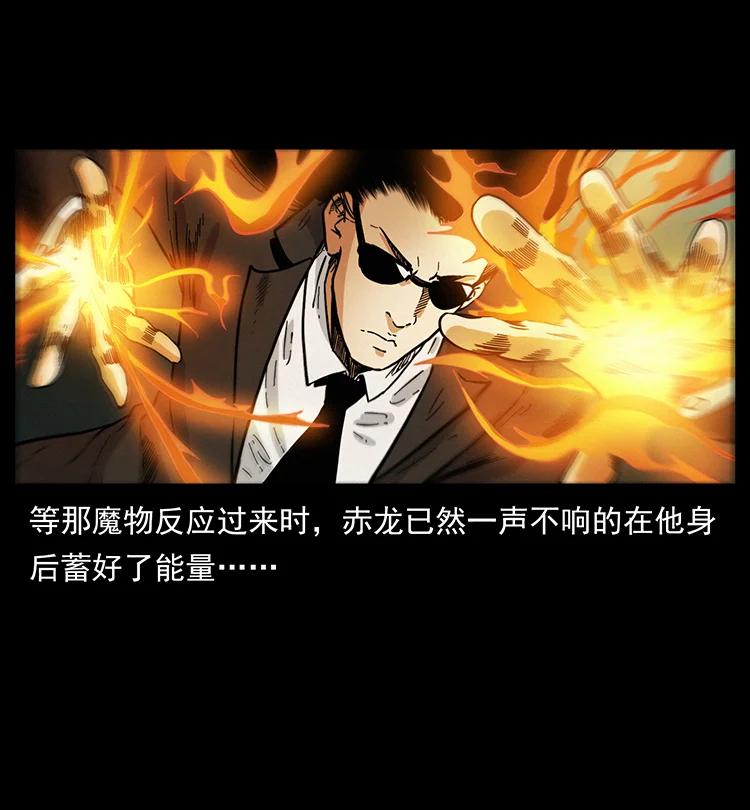 386 本少爷也是仙家4