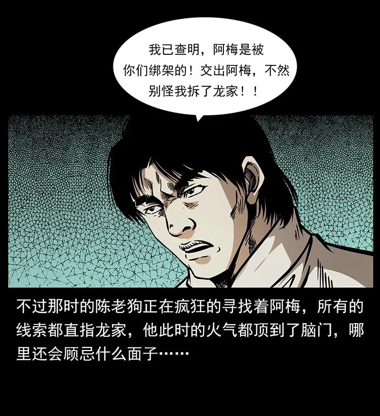182 痋毒婴煞27