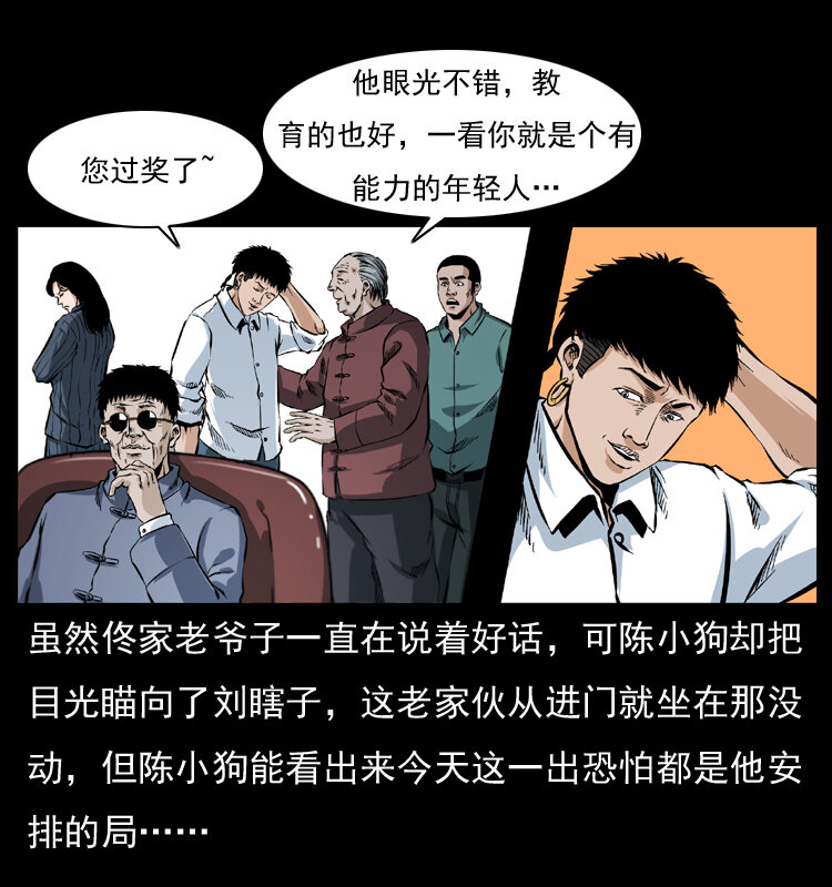 047 接龙骨4
