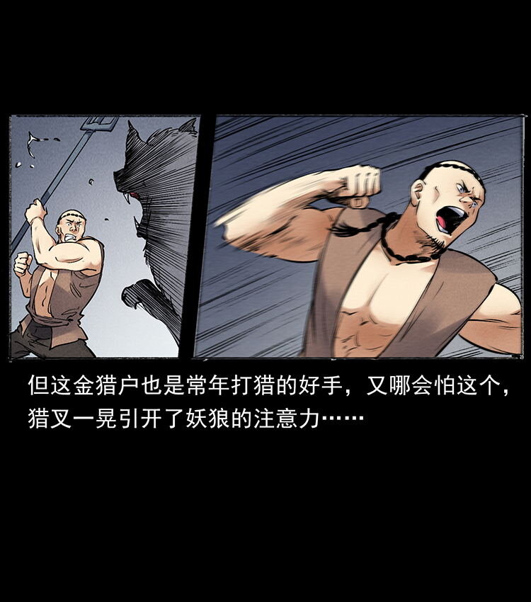 外传 洛生传7 黑白双蛇45
