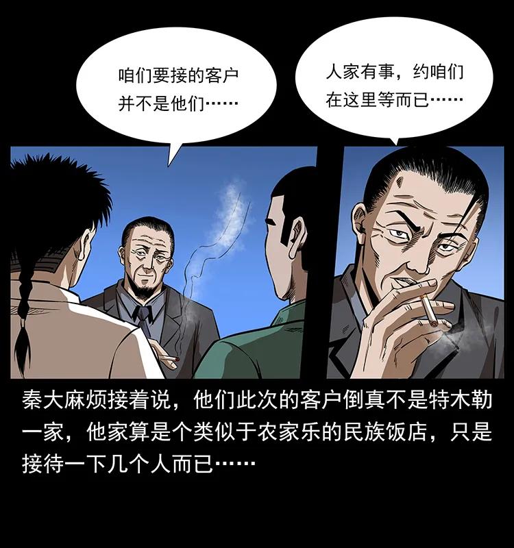 156 妖驹14