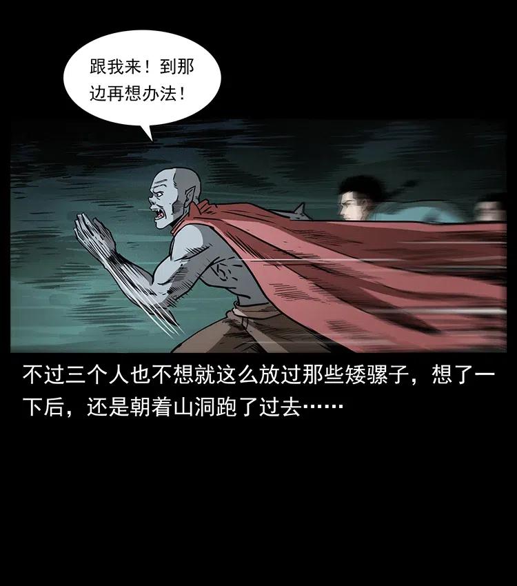 333 湘西的下马威83