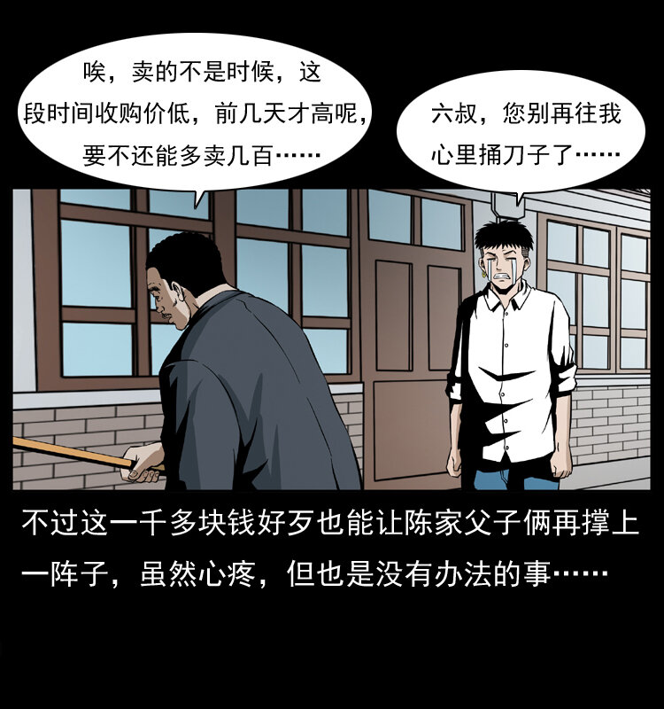 032 吸血小鬼（上）21