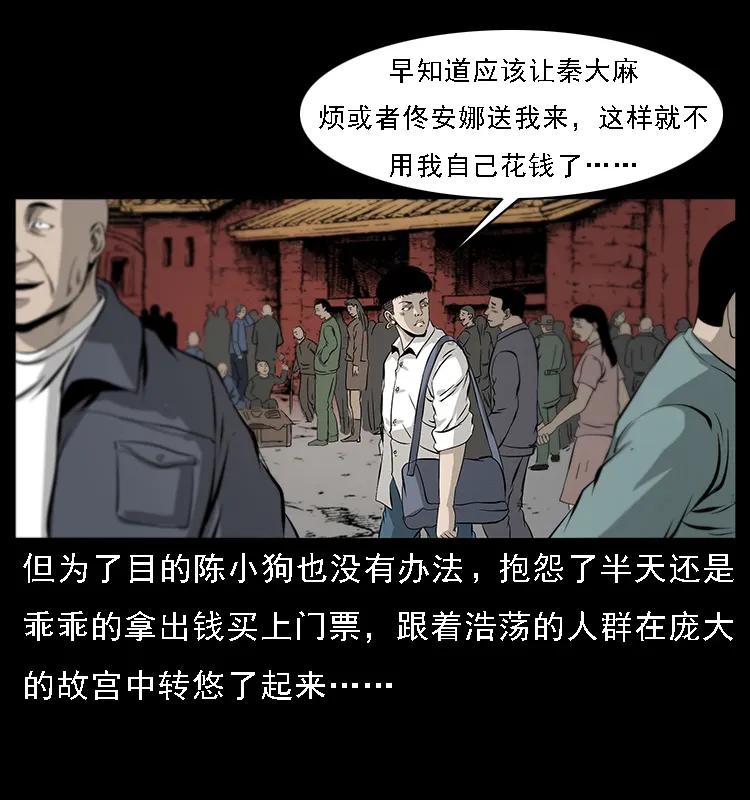 074 紫禁城中的木匠3