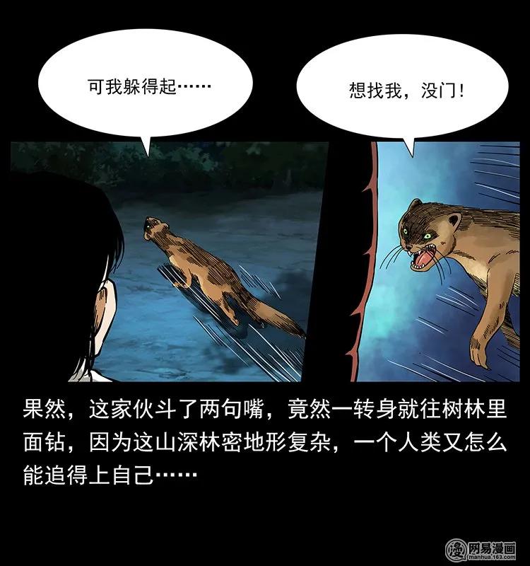 141 进山57