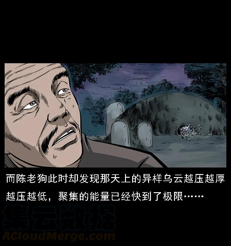 084 刨尸狗的妖化之路36