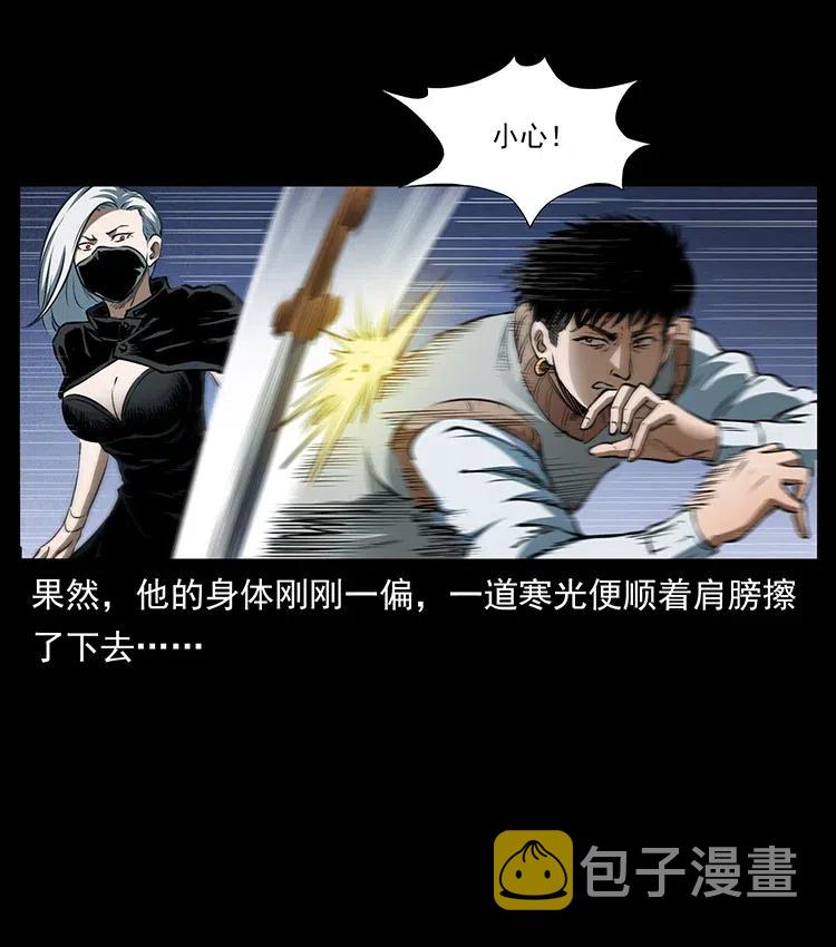 377 尸眼23