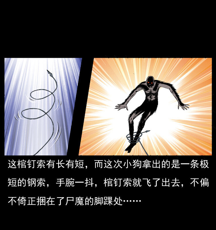 039 铜棺尸魔（下）9
