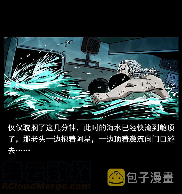 243 大战海阎王68