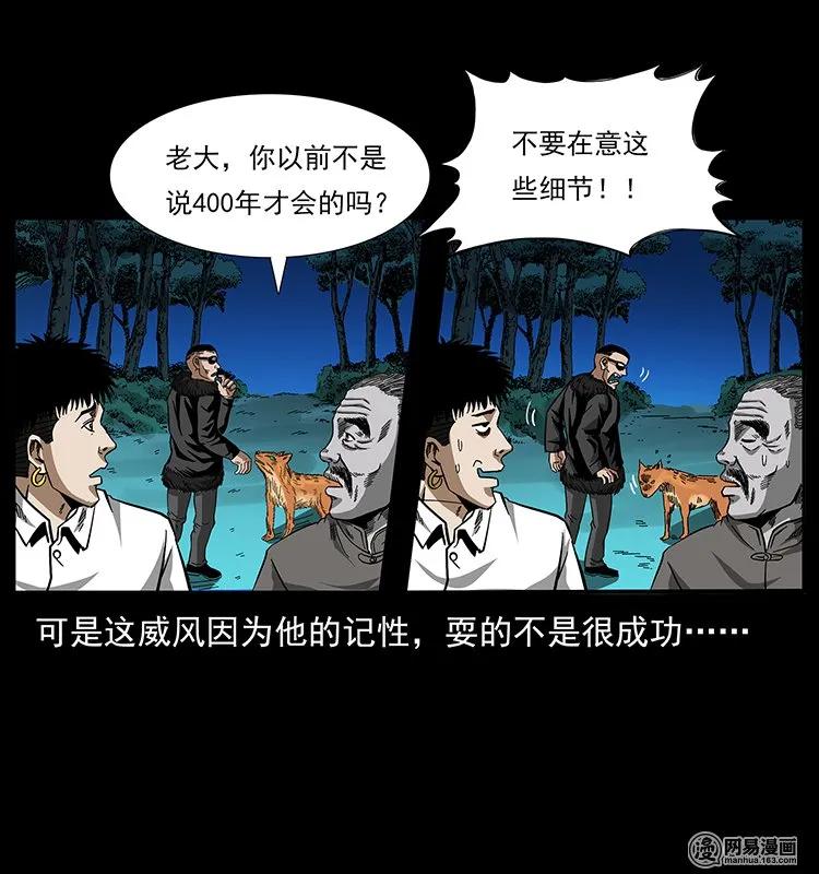 144 下山37