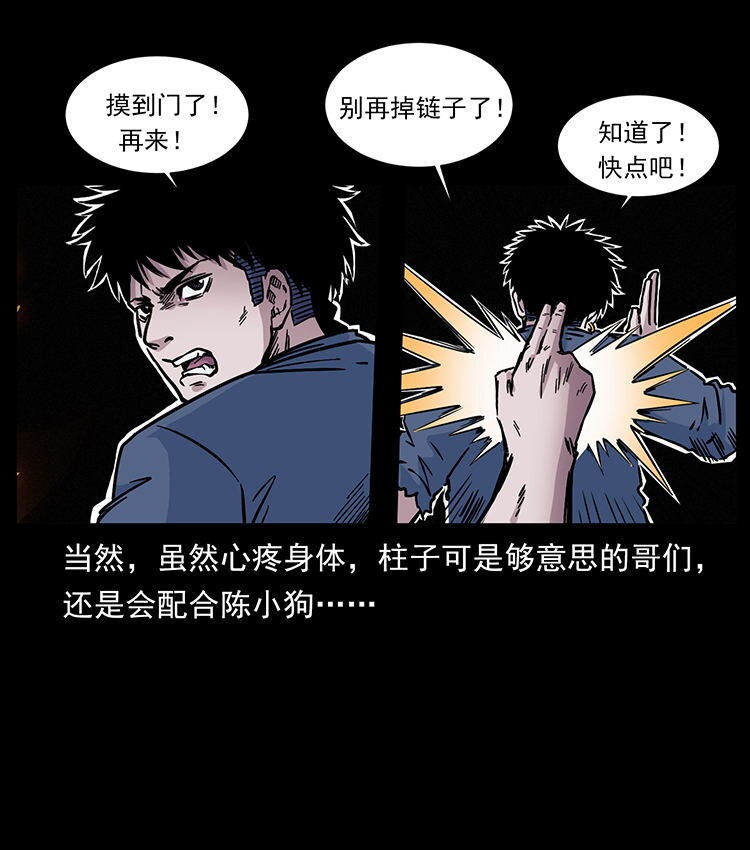 486 人与狐14