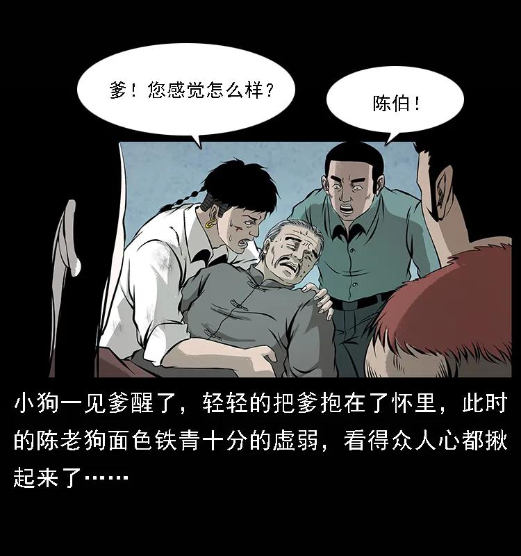 100 恶灵之主119