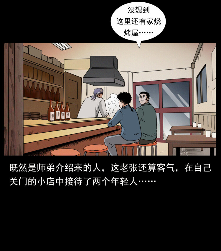 449 上古悬案65