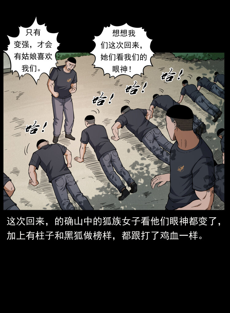 468 大哥的恐惧63