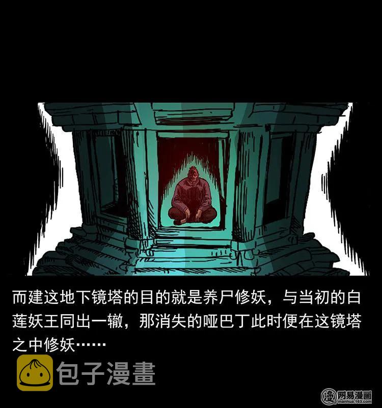 151 京西烧骨塔（下）39
