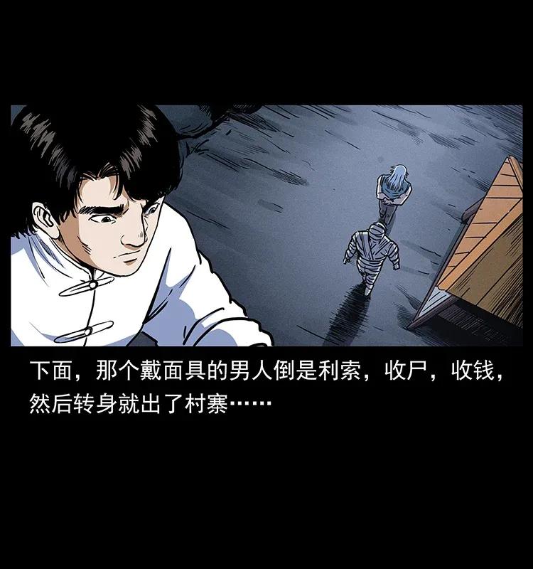 302 湘西寻尸62