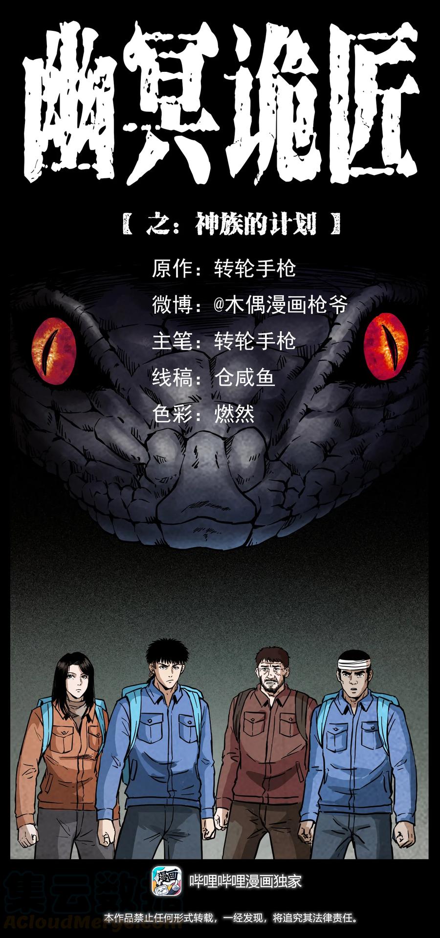 274 神族的计划0