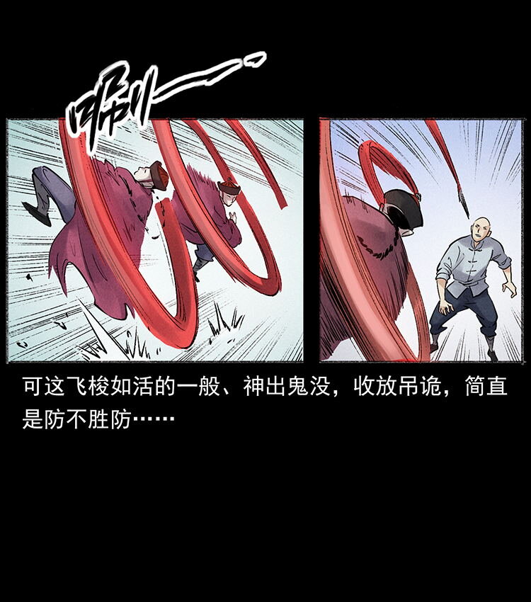 外传 洛生传6 黑萨满11
