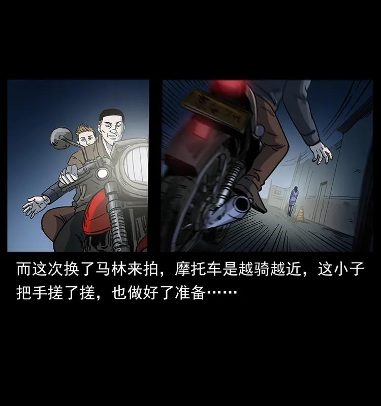 258 身后的危机77