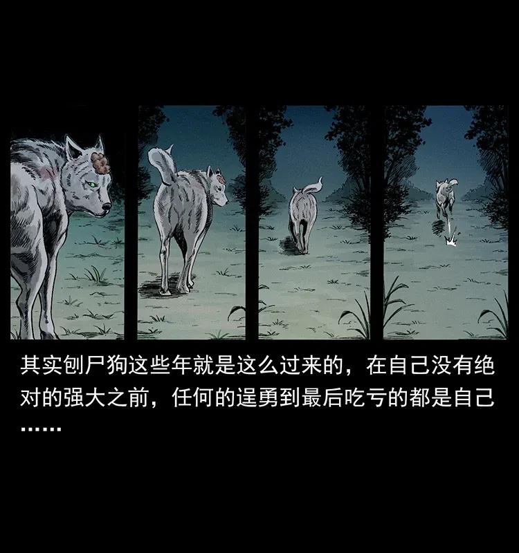 344 刨尸狗&amp;amp;amp;大冥皇30