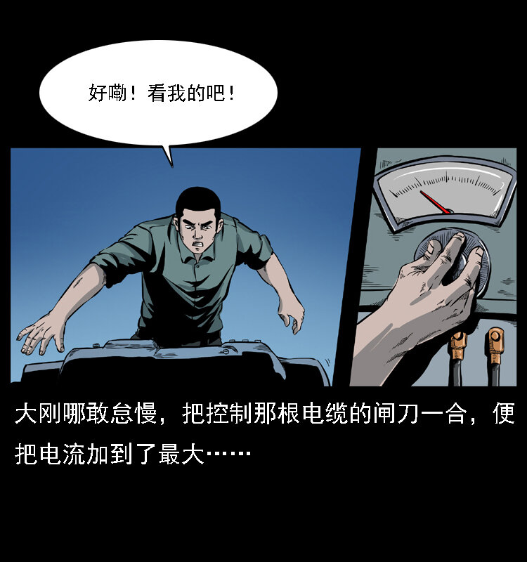 029 斗土蛟31