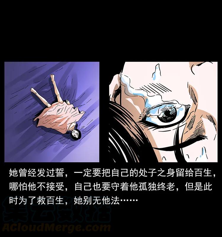 184 赤龙的生死劫56