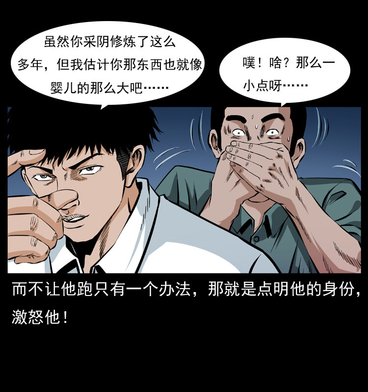 045 五阴阵墓12