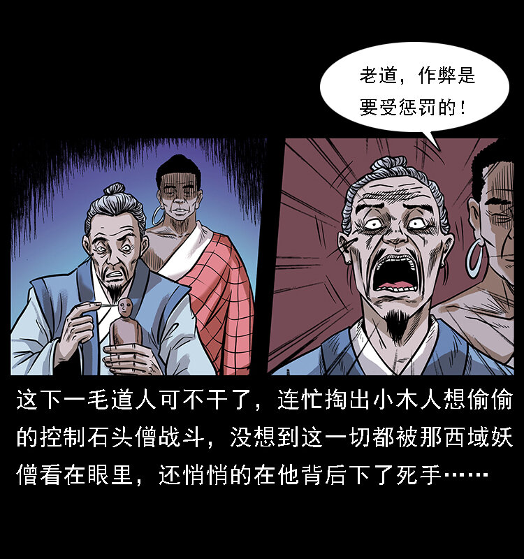 番外3 之石头僧26