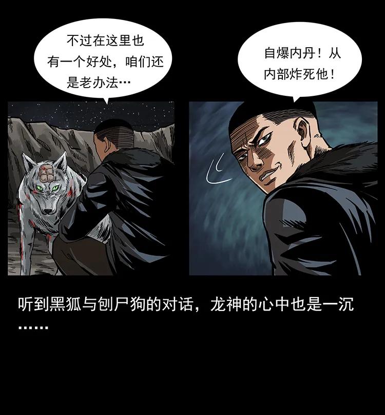 198 神级又如何17