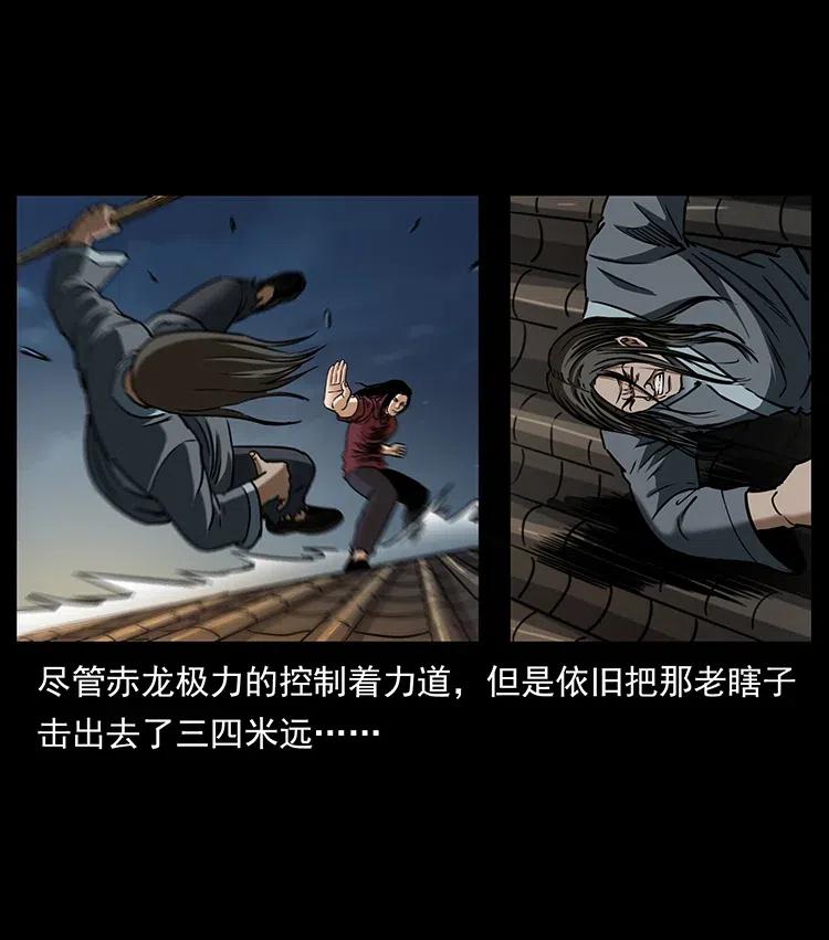 330 天化尸王18