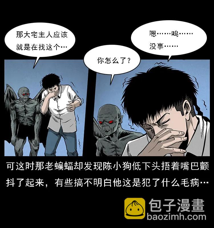 069 黄金尸首47