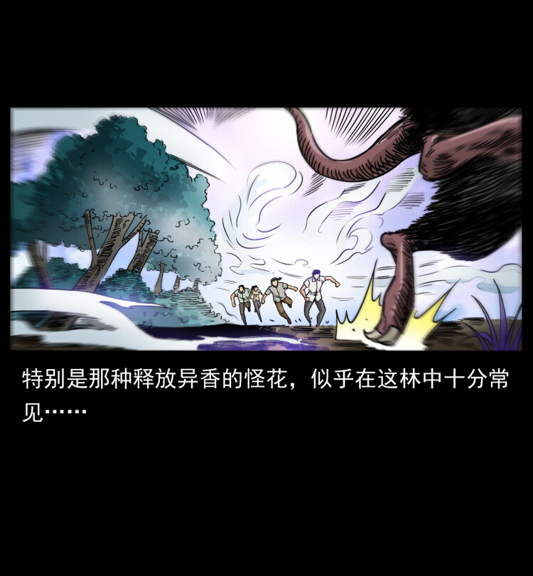 442 羽人现身20