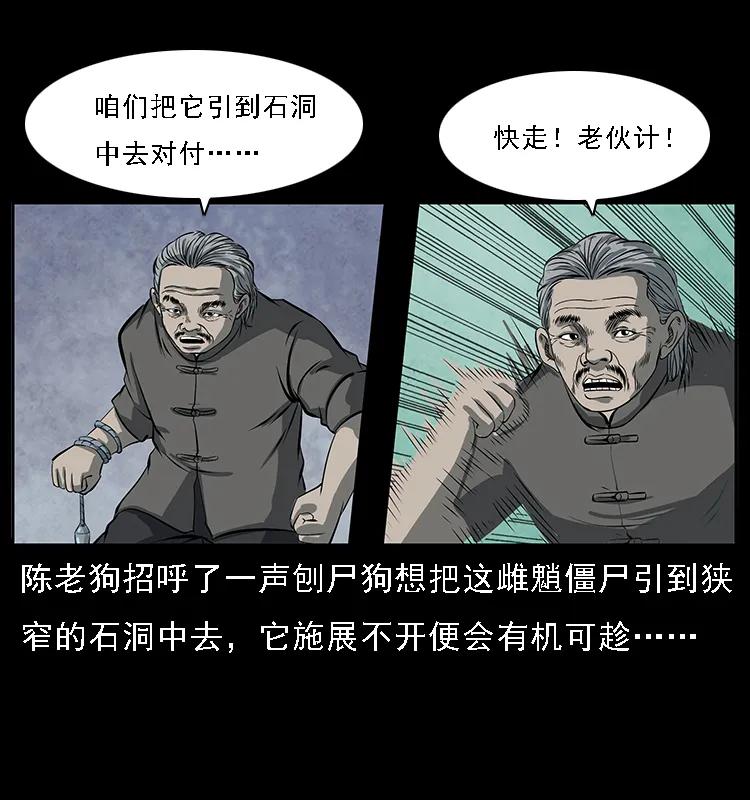 083 鬼面魈37