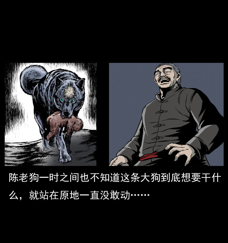 005 刨尸狗50