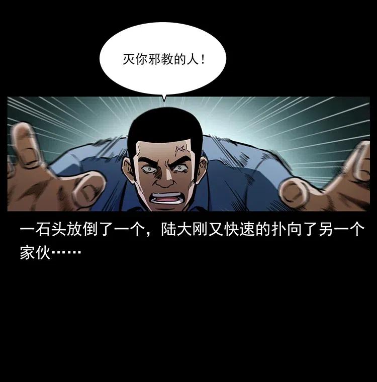 336 一起炼尸吧！82