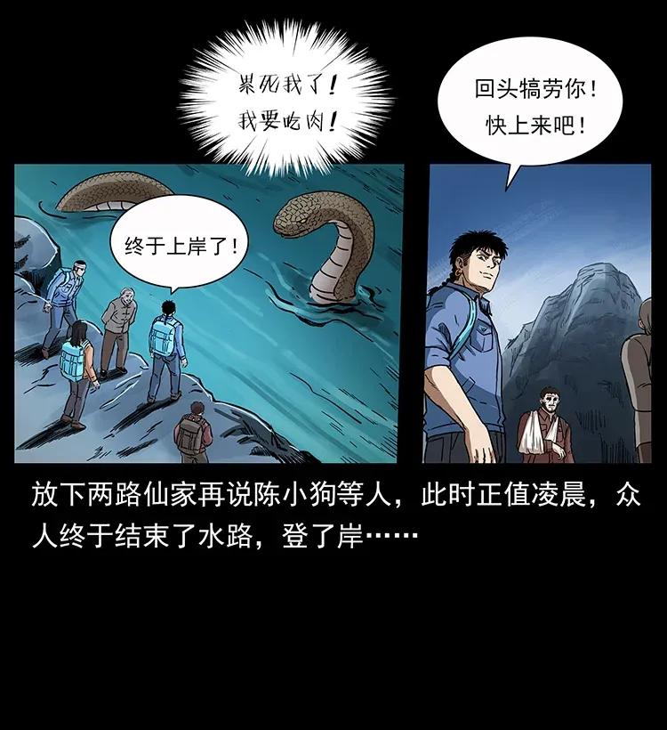 280 西域食尸鬼9
