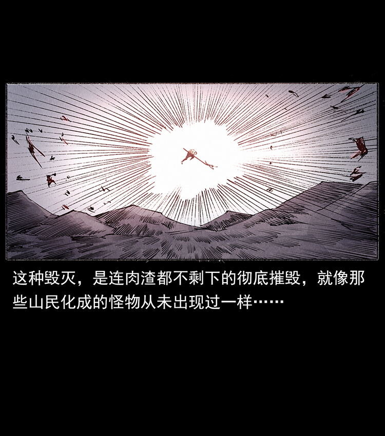 外传 洛生传5 引蛇出洞38