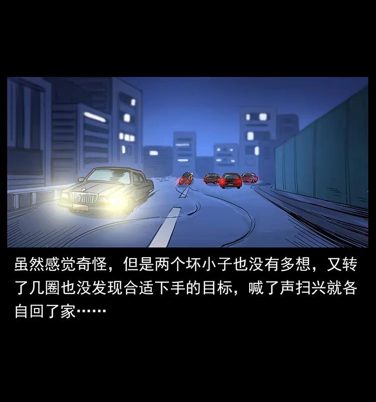 258 身后的危机82