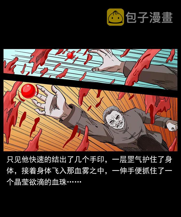 194 血蛊王58
