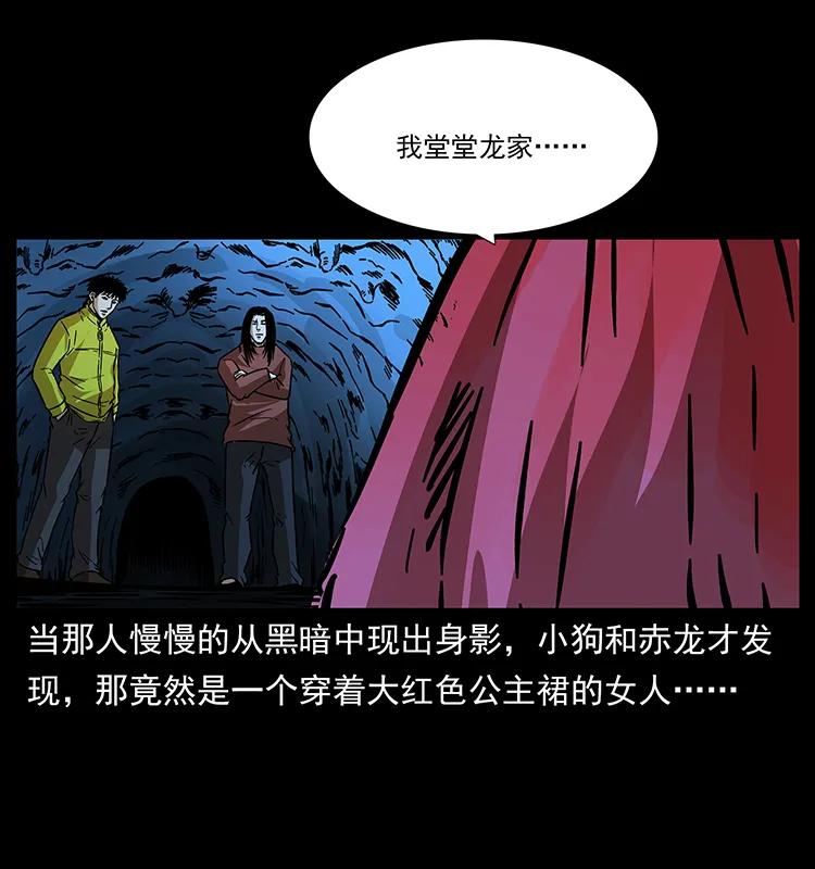 181 龙家人初现58