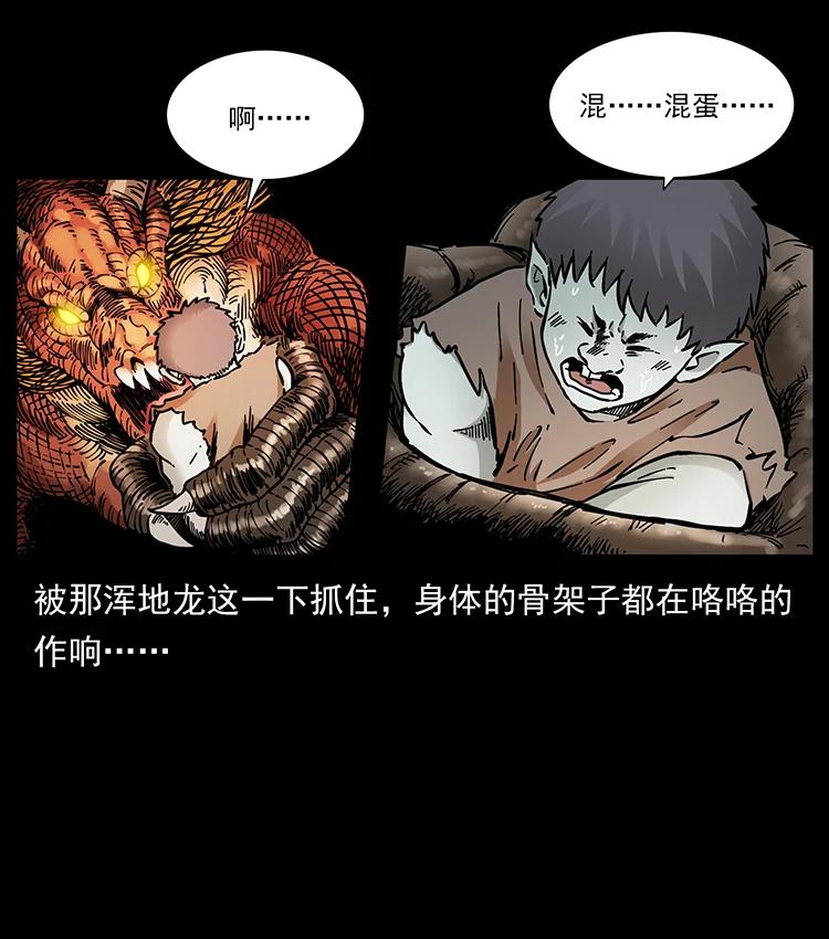 386 本少爷也是仙家64