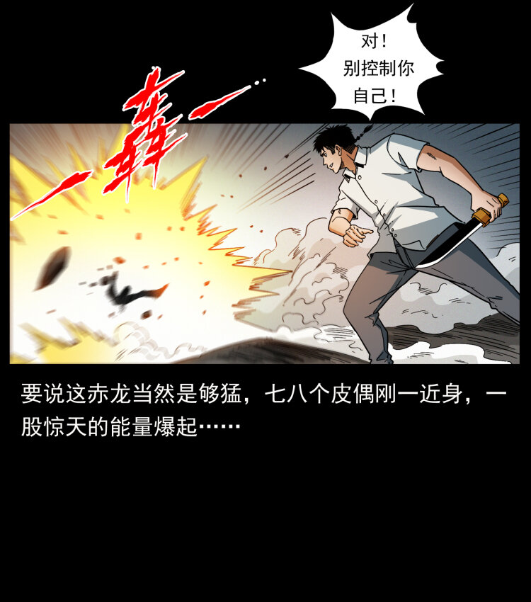 442 羽人现身65