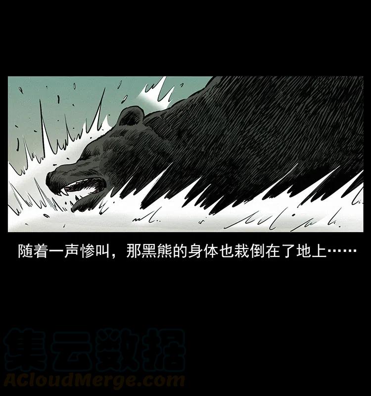 344 刨尸狗&amp;amp;amp;大冥皇48