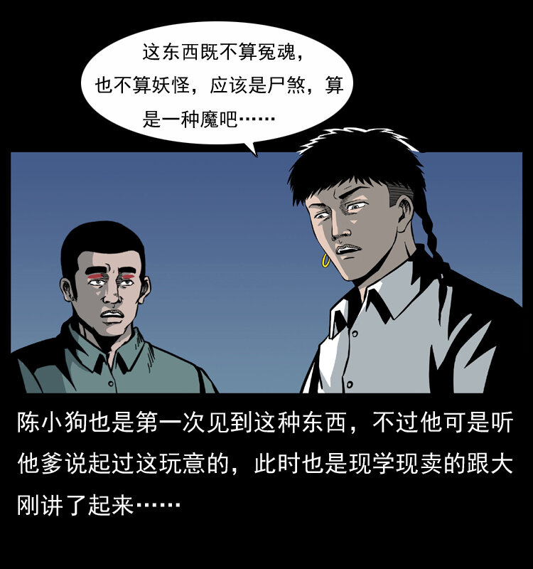 033 吸血小鬼（下）50
