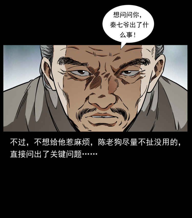 412 迷雾渐开56