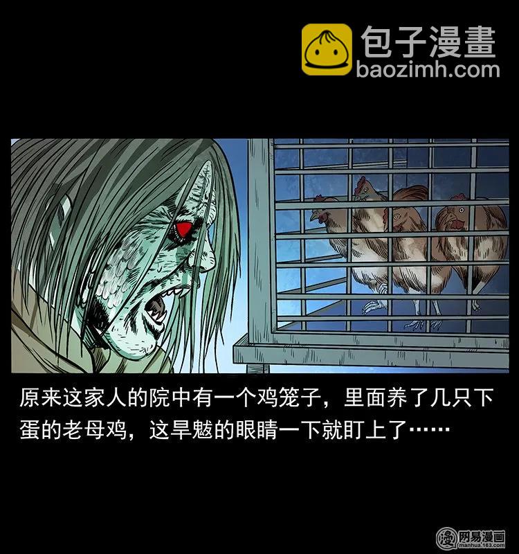 136 插树沟尸魃41