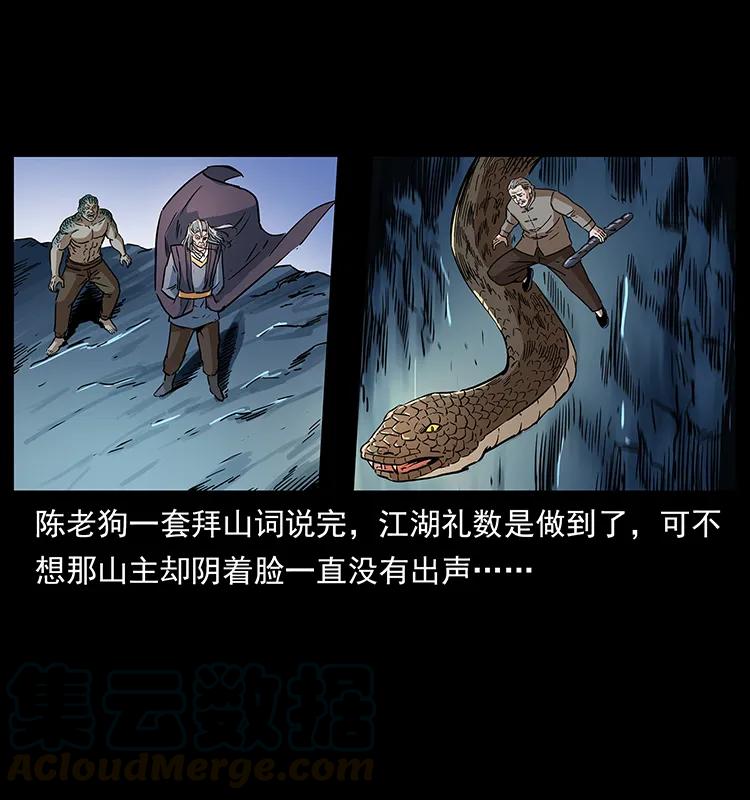 277 三头蛇72