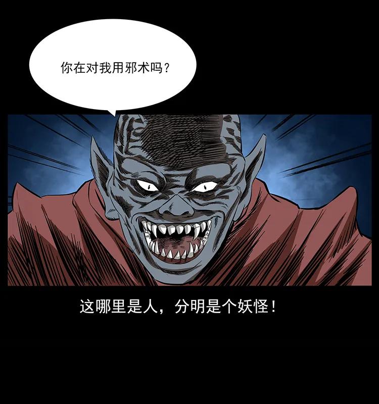 155 魇术46