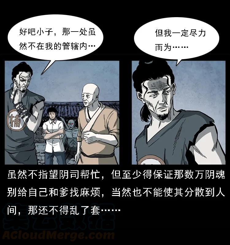 081 往生之路44