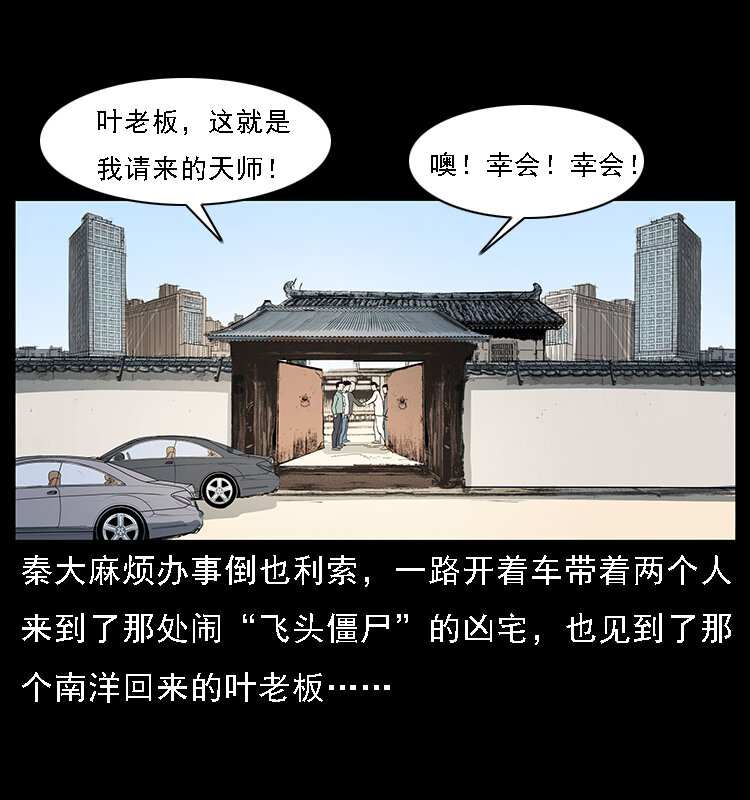 066 再进京城22